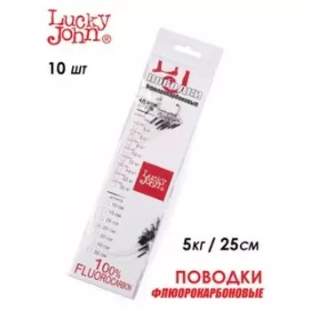 Поводки флюорокарбон LJ оснащ. вертл. и застеж. 05кг 25см 10шт.