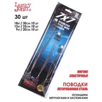 Поводки стал. LJ Pro Series SSW AFW оснащ. вертл. и застеж. 09.12.18кг/20-25-30см/7х7 набор 759038