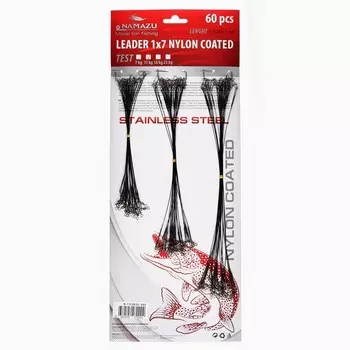 Поводки стальные NAMAZU Leader 1х7 Nylon Coated, тест 11 кг, 15/20/25 см, чёрные, 60 шт.