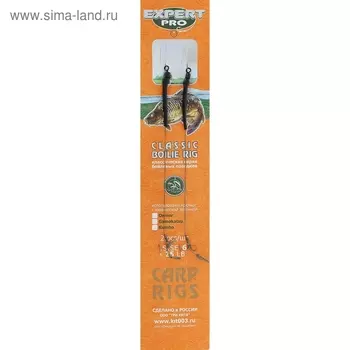 Поводок карповый для бойлов Classic, тест 11.3 кг, крючок Kumho №6, 2 шт.