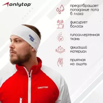 Повязка спортивная ONLYTOP, р. S