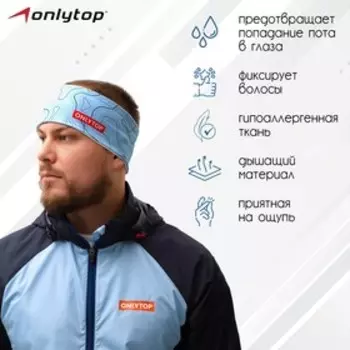 Повязка спортивная ONLYTOP, р. S