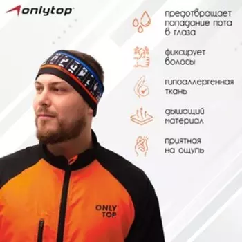 Повязка спортивная ONLYTOP, р. S