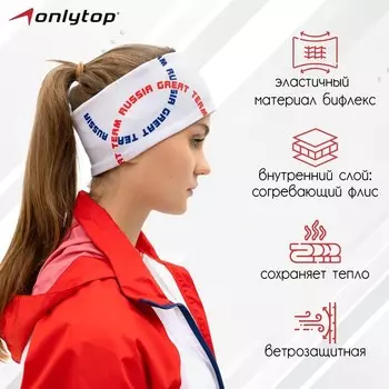 Повязка спортивная ONLYTOP, р. S
