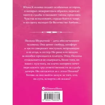 Пожалуйста, обернись. Юлия Климова