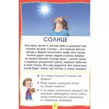 Познаем мир. Фотокнига для самых маленьких