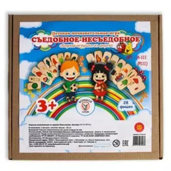 Познавательная игра «Съедобное-несъедобное»