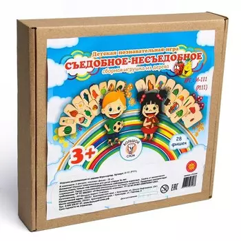 Познавательная игра «Съедобное-несъедобное»