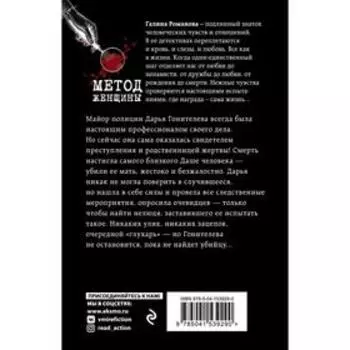 Позови ее по имени. Романова Г.В.