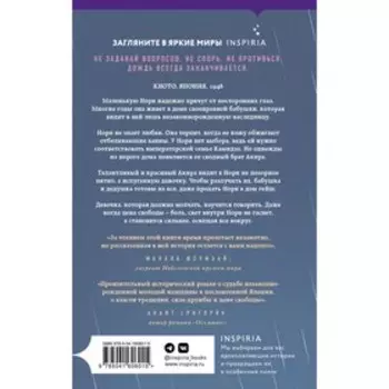 Пятьдесят слов дождя. Лемми А.