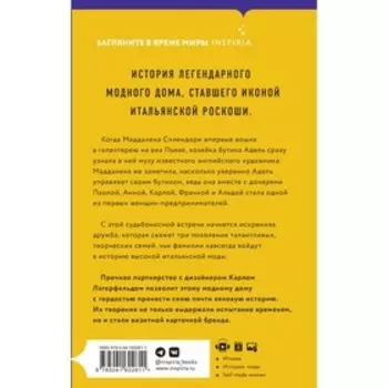 Пять сестер. Чинция Джорджо