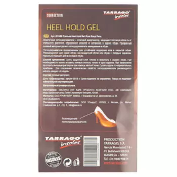 Пяткоудерживатель гелевый Tarrago Heel Hold Gel, 2 шт.