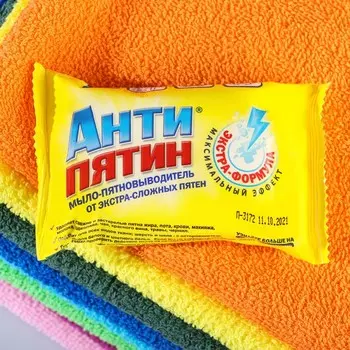Пятновыводитель «Антипятин», мыло, для сложных пятен, 90 г