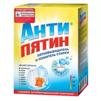 Пятновыводитель "Антипятин", мыло, кислородный, 300 г