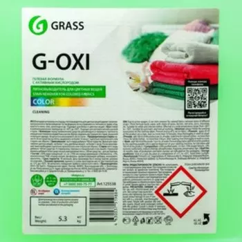 Пятновыводитель G-Oxi для цветных вещей с активным кислородом, 5,3 кг