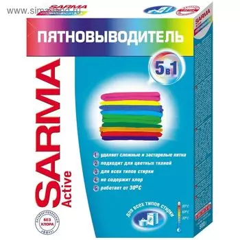 Пятновыводитель Sarma Актив, 500 г