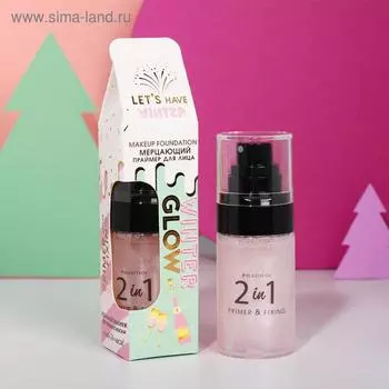 Праймер-фиксатор для макияжа Winter Glow