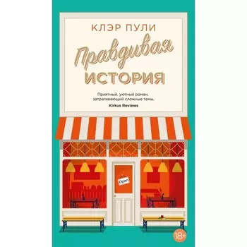 Правдивая история. Пули К.