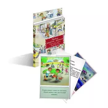 Правила дорожного движения