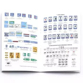 Правила дорожного движения