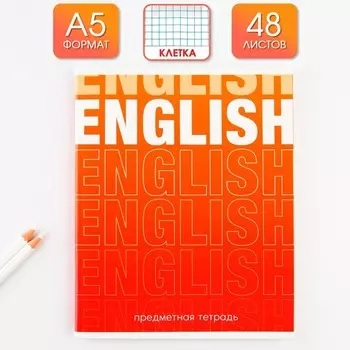 Тетрадь предметная 48 листов, А5, ГРАДИЕНТ, со справ. мат. «1 сентября: Английский язык», обложка мелованный картон 230 гр., внутренний блок в клетку 80 гр., белизна 96%,блок №1