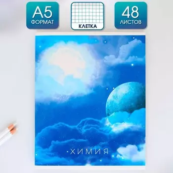 Тетрадь предметная 48 листов, А5, КОСМОС, со справочными материалами «1 сентября: Химия», обложка мелованный картон 230 гр внутренний блок в клетку белизна до 80%, блок №2.