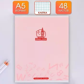Тетрадь предметная 48 листов, А5, МИНИМАЛИЗМ, со справочными материалами «1 сентября: Английский язык», обложка мелованный картон 230 гр., внутренний блок в клетку 80 гр., белизна до 80 %,блок №2.