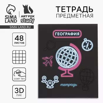 Тетрадь в клетку, предметная, 48 л.,на скрепке, А5 «Неон. География»