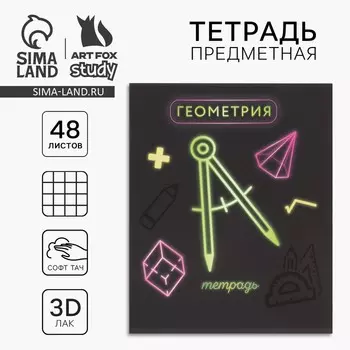 Тетрадь в клетку, предметная, 48 л.,на скрепке, А5 «Неон. Геометрия»
