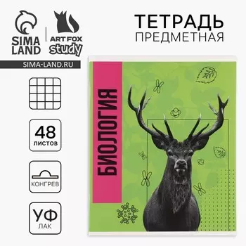 Тетрадь в клетку, предметная, 48 л.,на скрепке, А5 «Яркий. Биология»