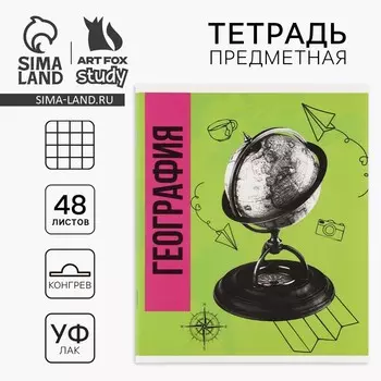 Тетрадь в клетку, предметная, 48 л.,на скрепке, А5 «Яркий. География»