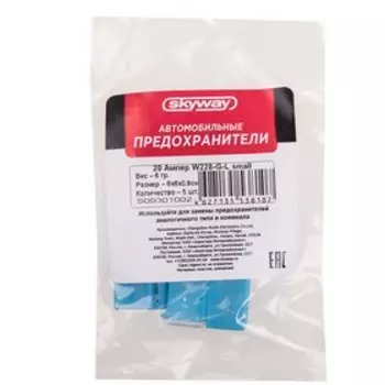Предохранитель автомобильный Skyway 12V, тип картридж,20A, S09301002