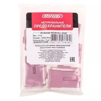 Предохранитель автомобильный Skyway 12V, тип картридж,30A, S09301008