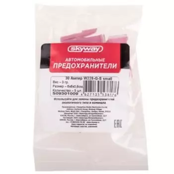 Предохранитель автомобильный Skyway 12V, тип картридж,30A, S09301009