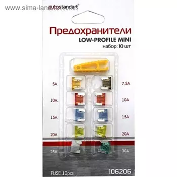 Предохранитель флажковые "Low-profile mini", 10 шт.