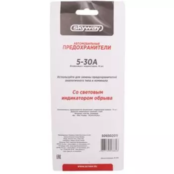 Предохранитель флажковый Skyway, "средний", со световой индикацией, 5-30A, набор 10шт, S09302011