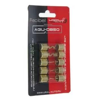 Предохранитель Ural AGU-DB50, 50 ампер, набор 5 шт.