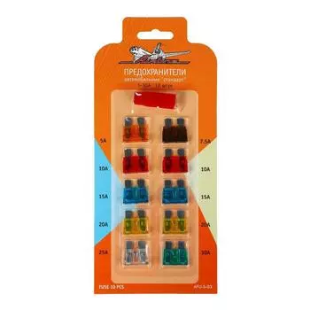 Предохранители Airline "стандарт", 5 - 30 А, набор, 10 шт