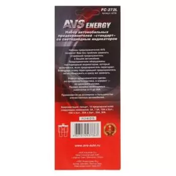 Предохранители AVS FC-272L, "стандарт", 5-30 А, со светодиодом, набор 10 шт