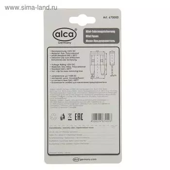 Предохранители флажковые ALCA, mini, набор 10 шт.
