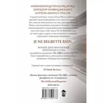 Прекрасный подонок. Лорен К.