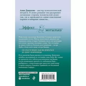 Прекрасный возраст, чтобы умереть. Данилова А.В.