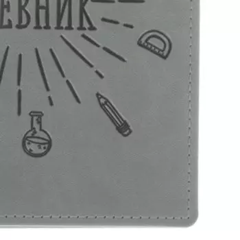 Премиум-дневник универсальный, для 1-11 класса Vivella "Школа", обложка искусственная кожа, серый