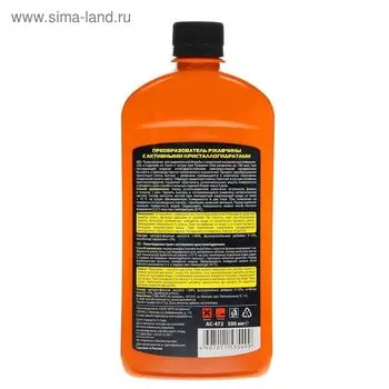 Преобразователь ржавчины Astrohim с активными кристаллогидратами, 500 мл, АС - 472