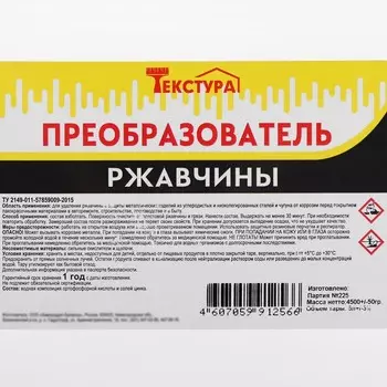Преобразователь ржавчины Текстура, 5 л