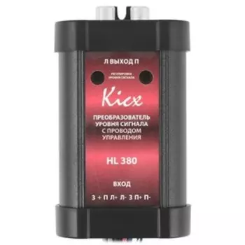 Преобразователь уровня сигнала Kicx HL380