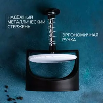 Пресс для бургеров Доляна, d=9.2 см, чёрный