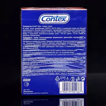 Презервативы Contex Lights, особо тонкие, 13 шт