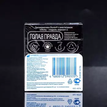 Презервативы Durex Infinity с анестетиком, 3 шт