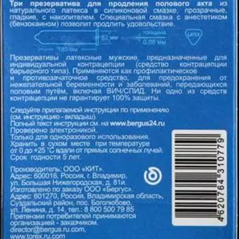 Презервативы «Torex» Продлевающие, 3 шт.